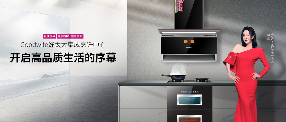 Goodwife好太太｜消费降级后，爱上了在家做饭，生活质量不降反升