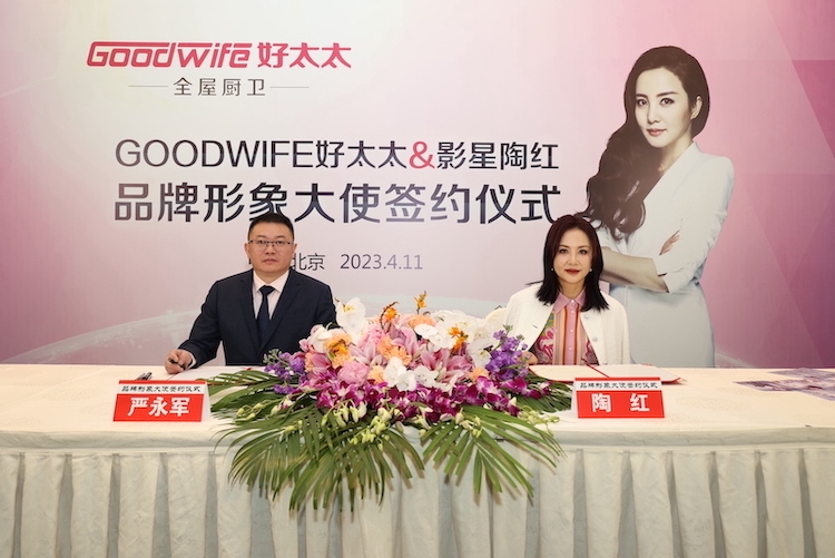 官宣 |Goodwife好太太正式签约影星陶红为品牌形象大使